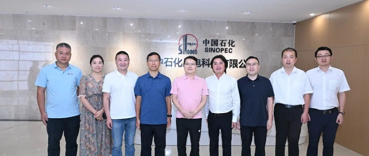 谢劼到浙江中石化易电科技有限公司调研
